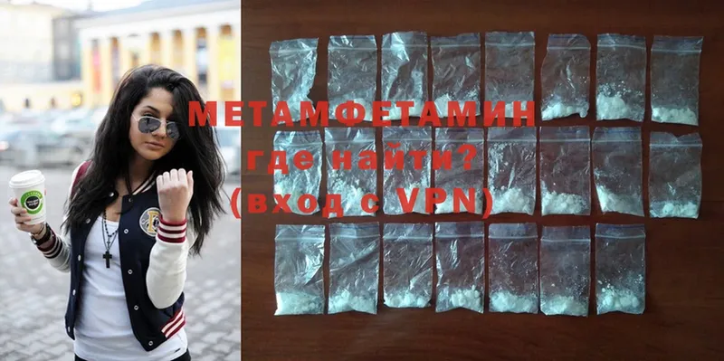 МЕТАМФЕТАМИН Methamphetamine  Каменка 